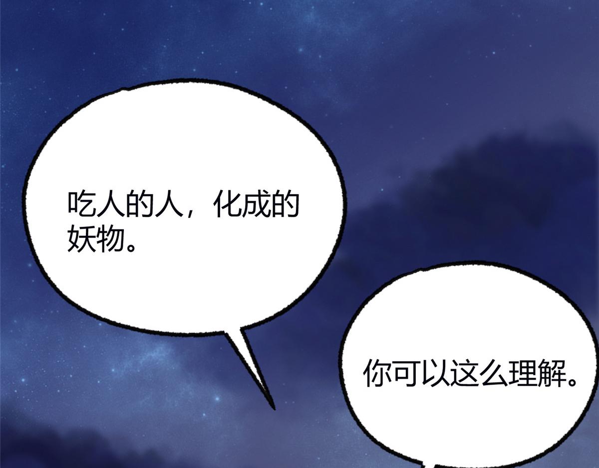 059 破除毒咒灭人魔33
