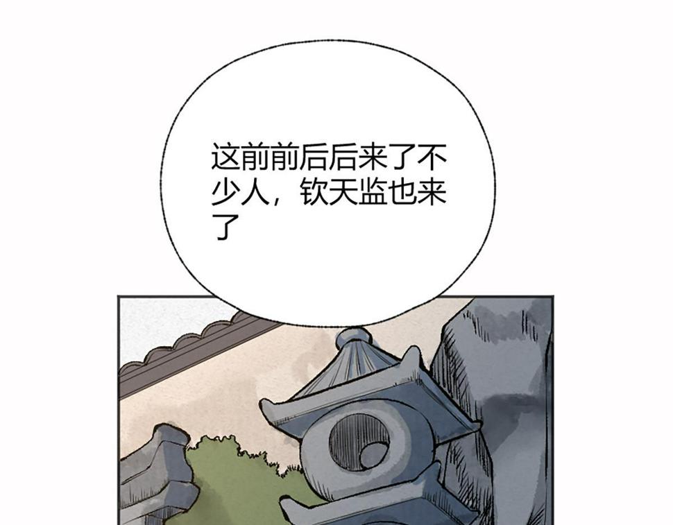 14 血红人脸盘错节19