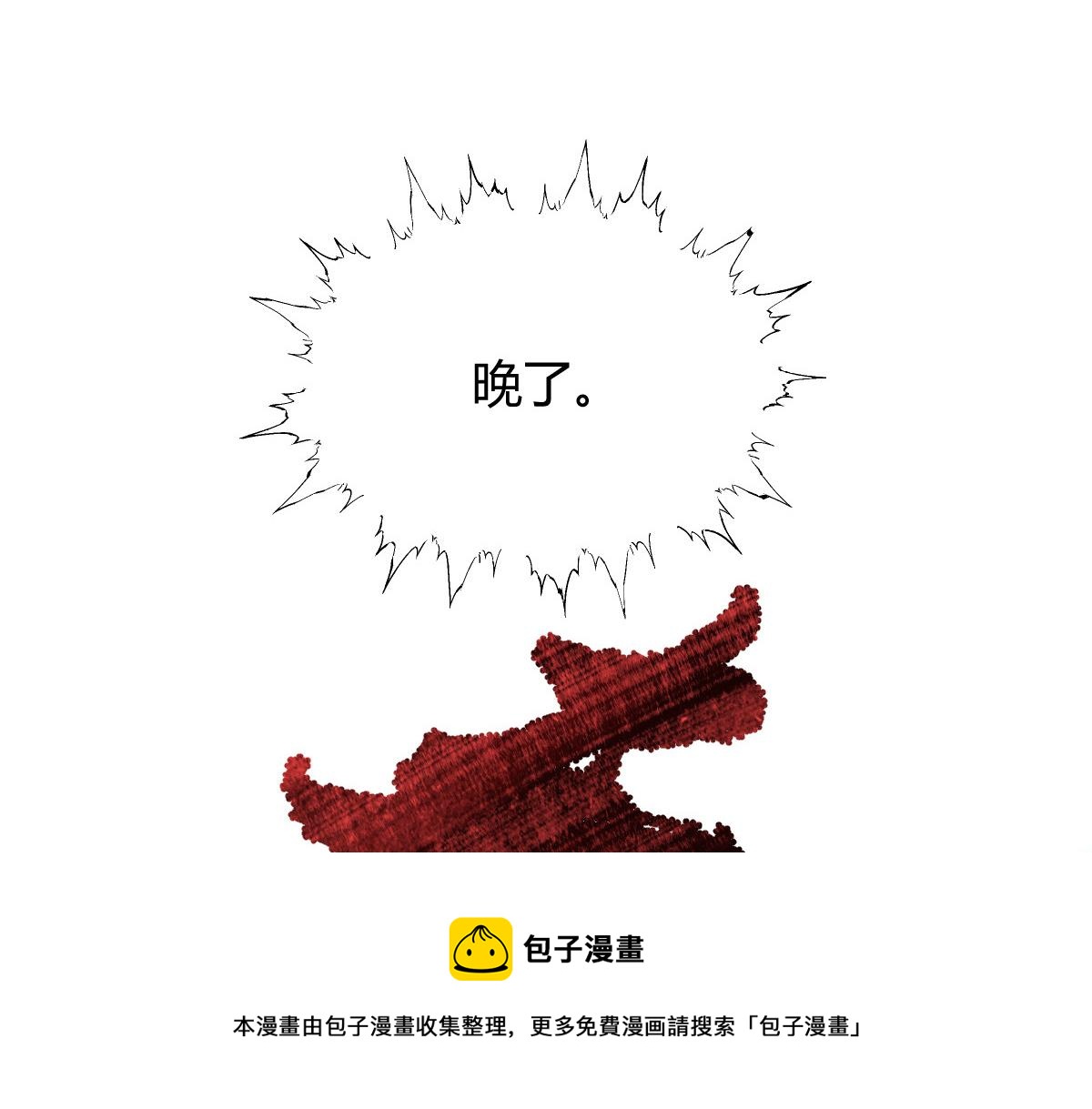 037 鬼魅祛除雾难消70