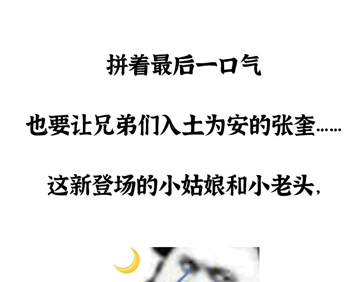 11 失去一切的最后77