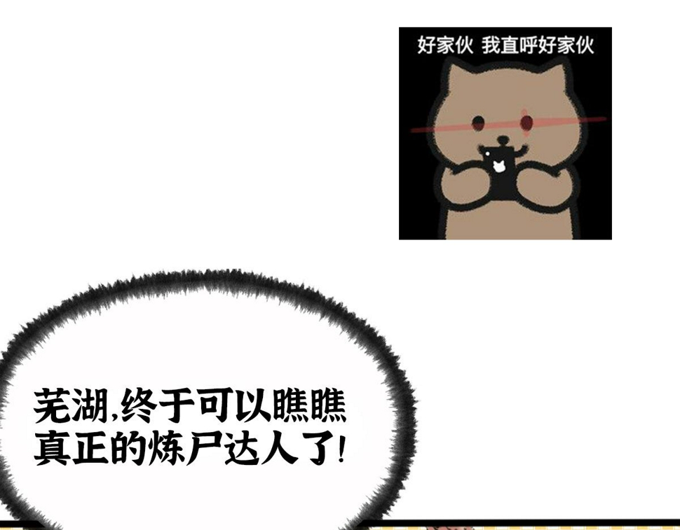 047 各怀鬼胎闯邪窟89
