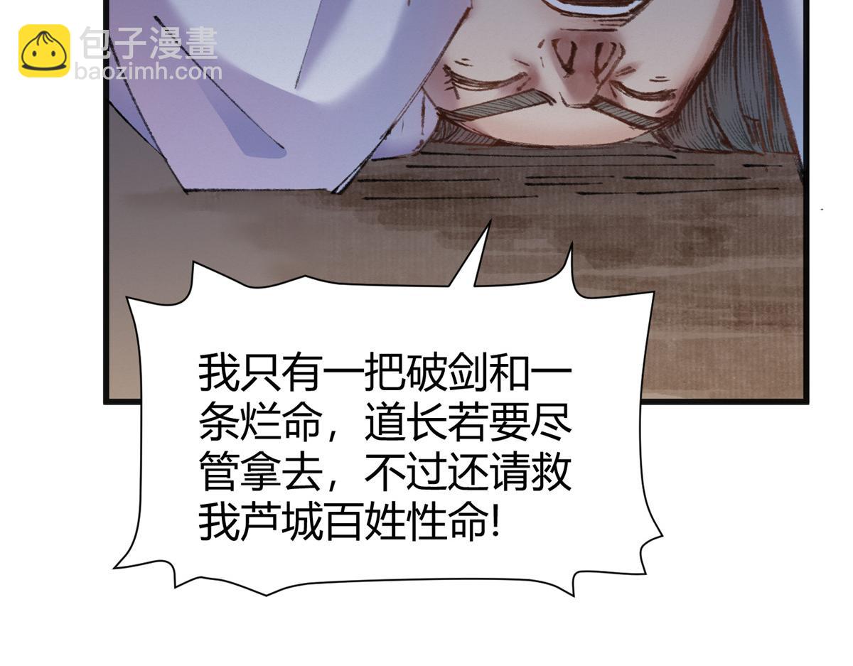 075黑雾斗法除妖魔90