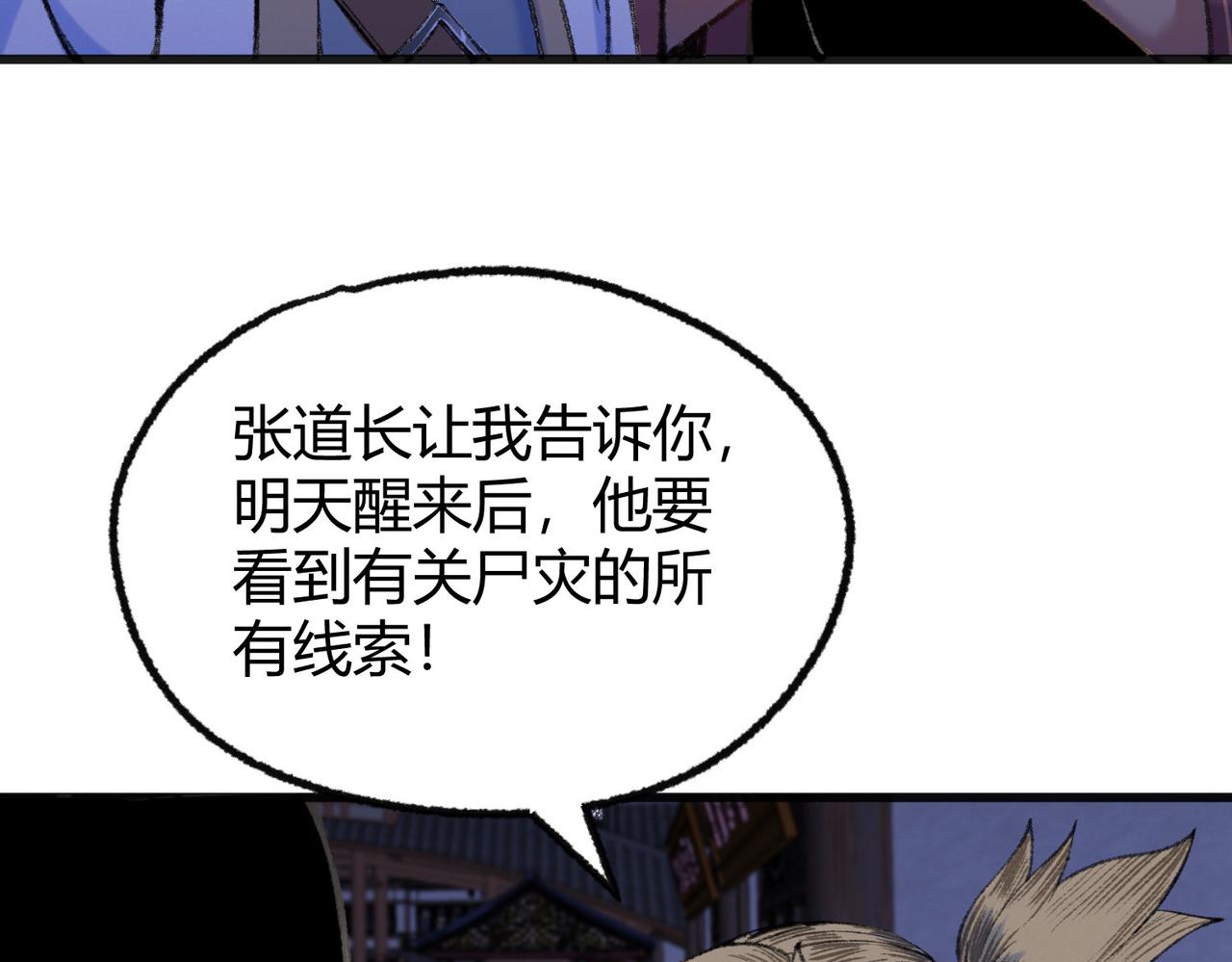 079河王祠内怪异显51