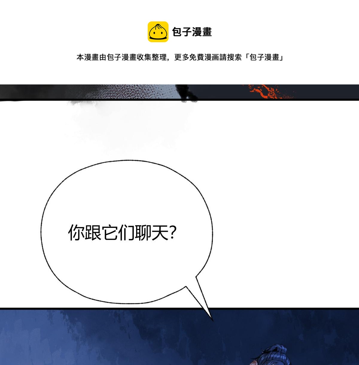 035 怒斩女鬼陷黑雾12
