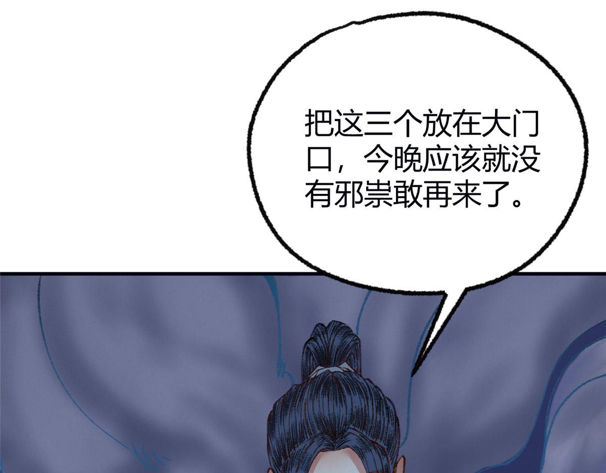 056 斩杀邪祟获妖丹53