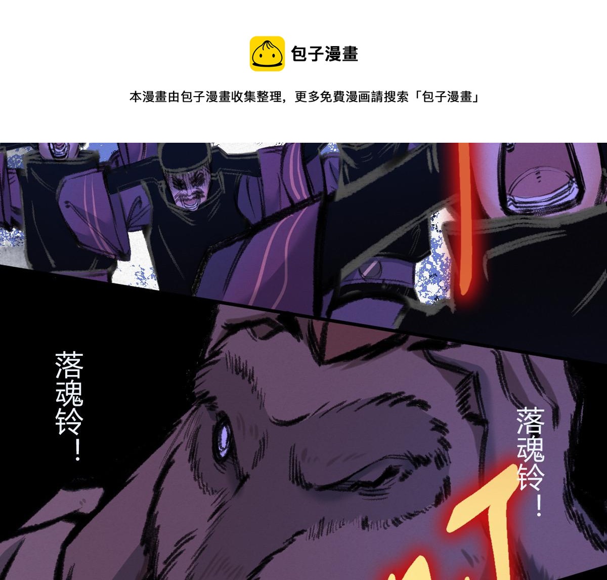 034 斗法失败魂铃破76