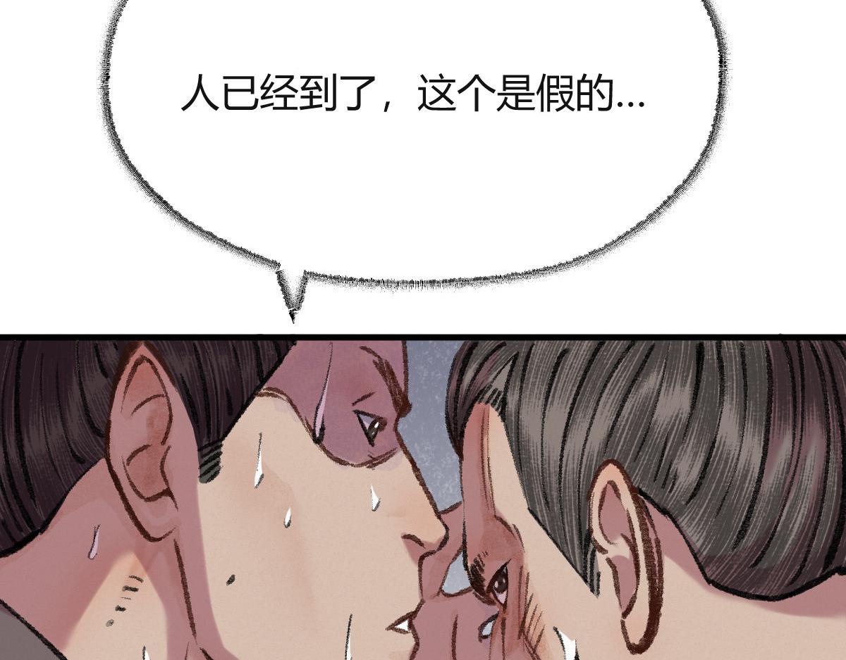 041 冒充妖道骗信任75