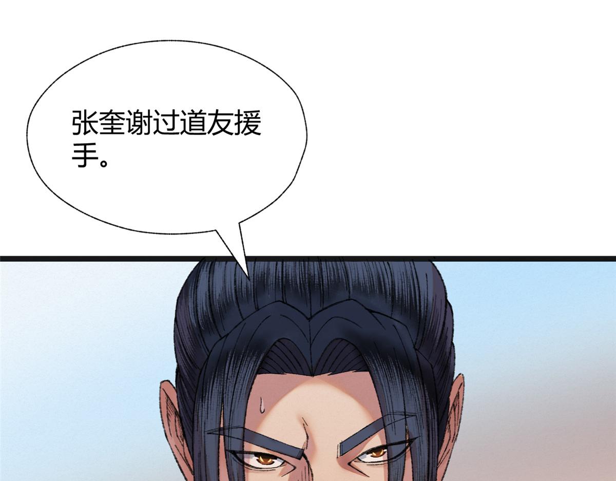 087 斩杀僵尸狩鲶鱼78