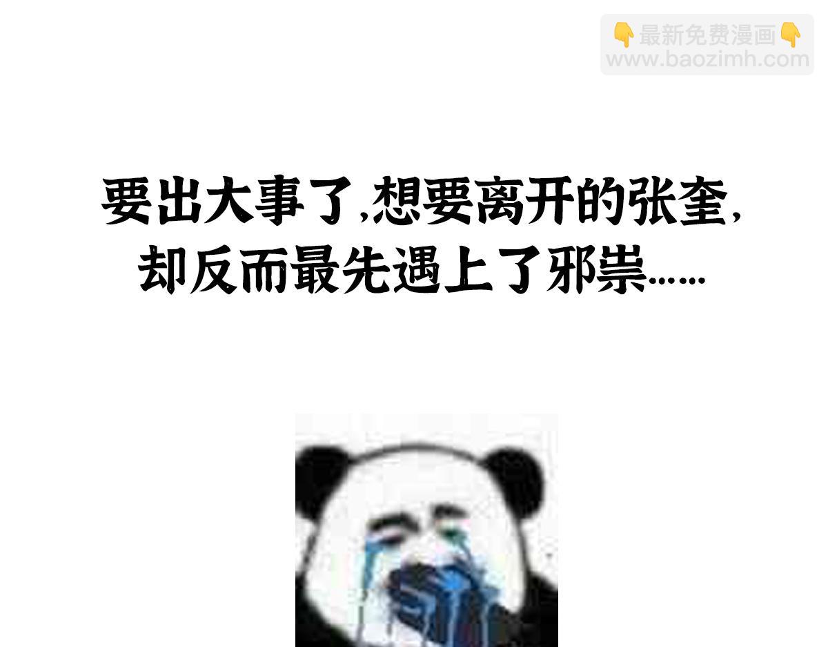 07 阴兵恶战却无力111