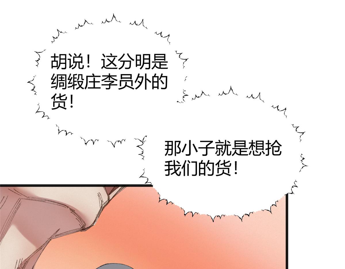 074慧眼一张识邪祟37