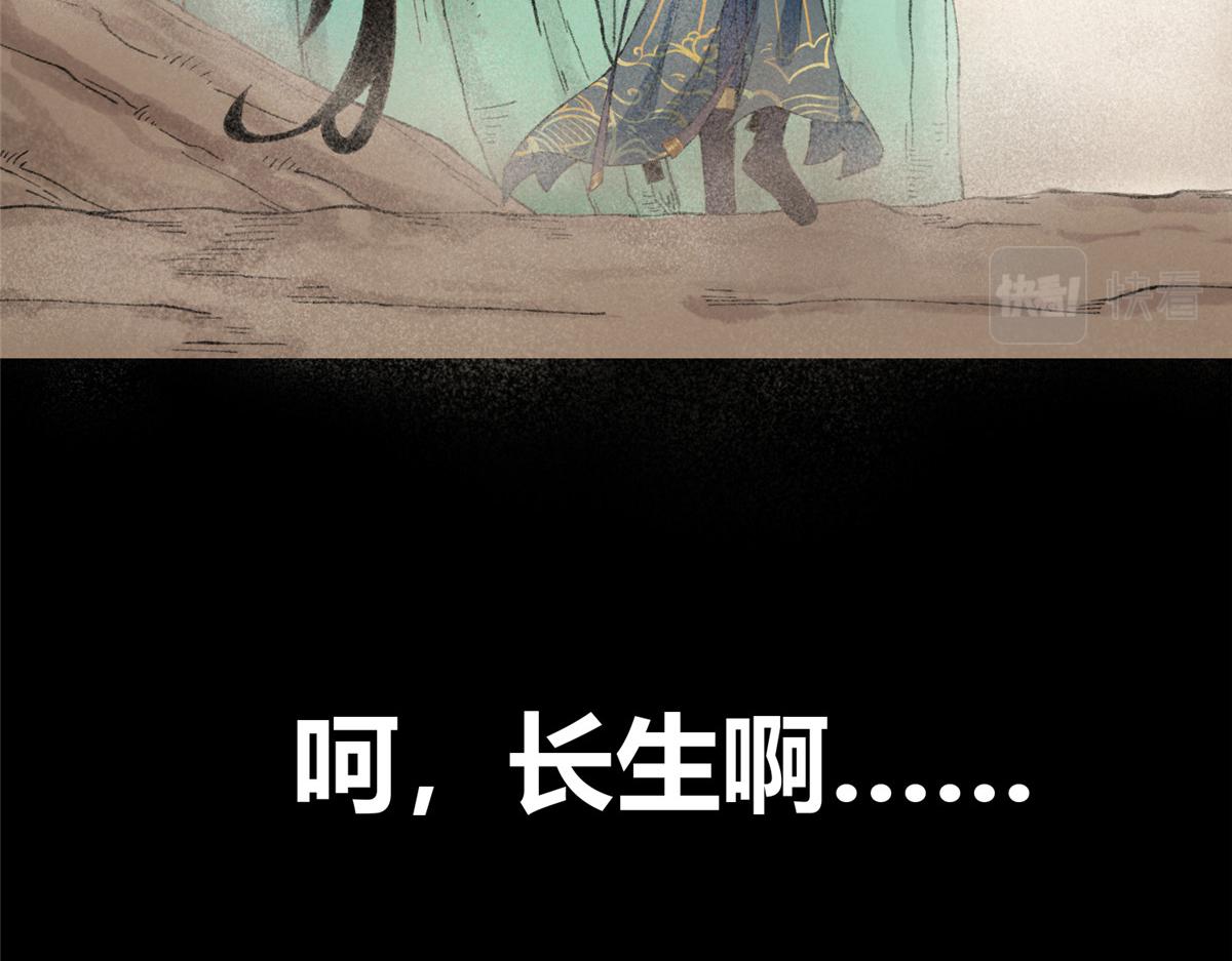 099 往事如烟徒悲伤108