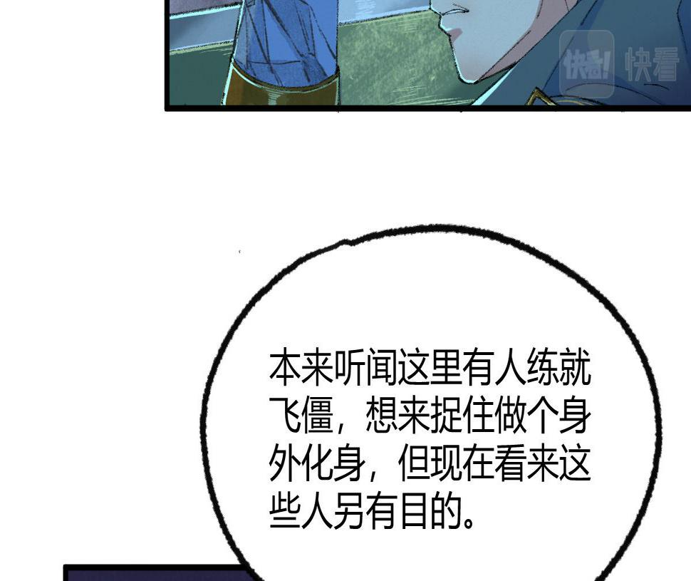 049 暗藏心机吸煞气13