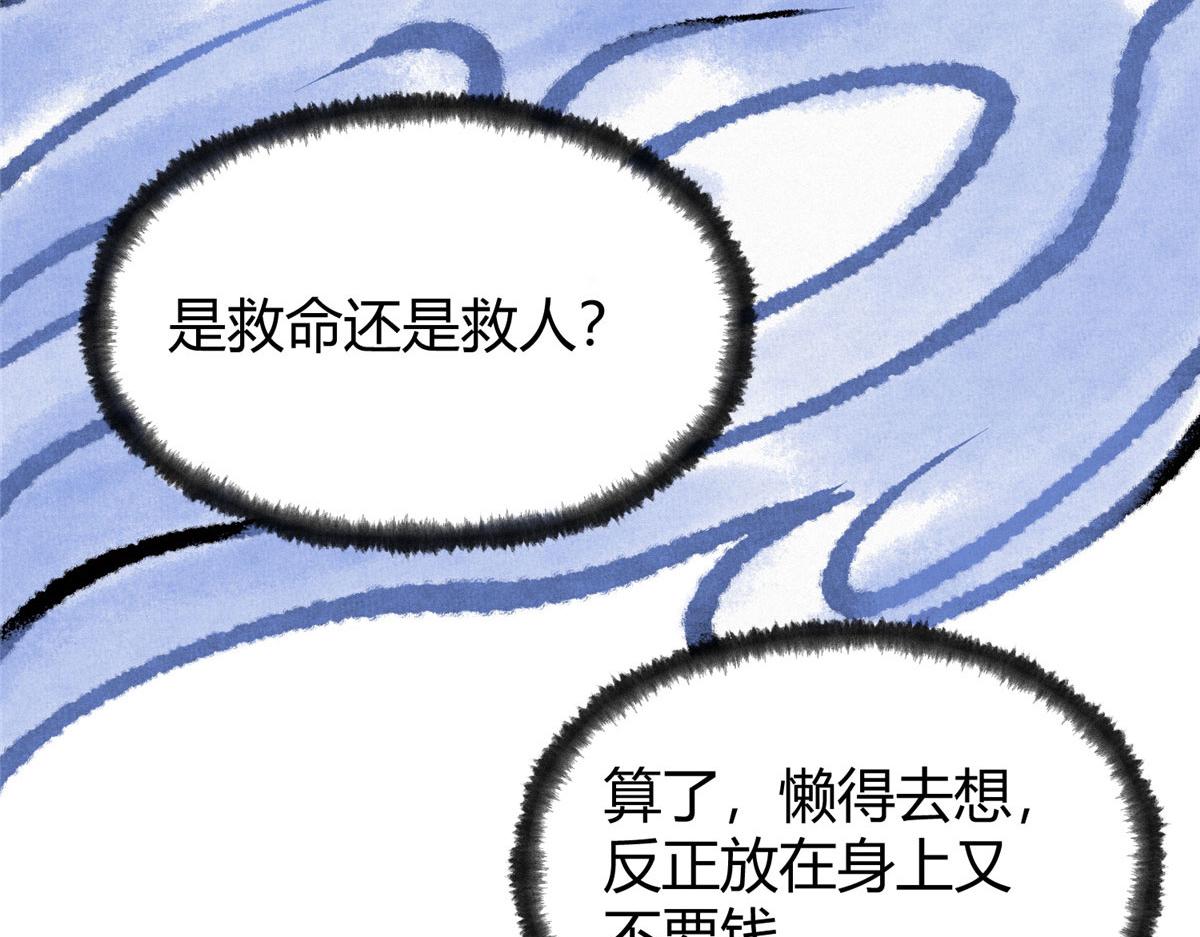 078奸人诬陷斗钦天10