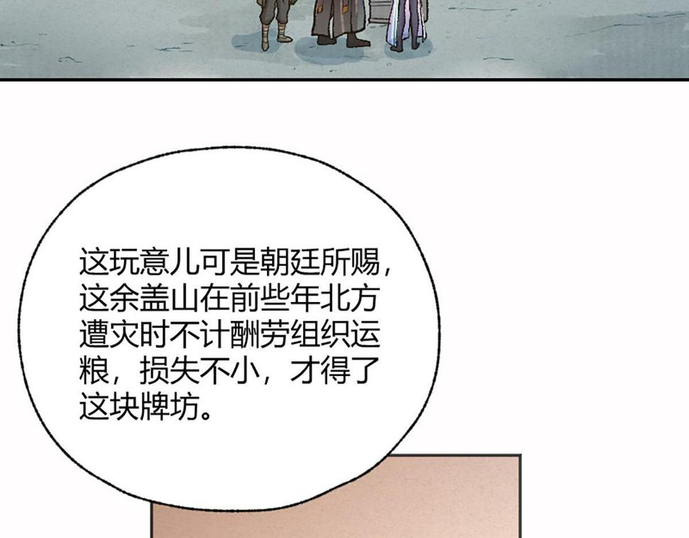 13 因果起始却未觉83