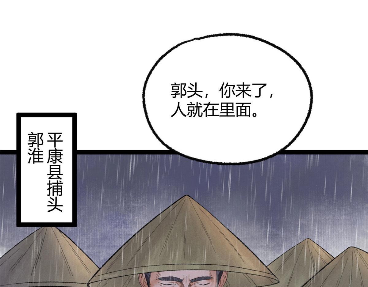 093 雷雨夜邪祟屠城21
