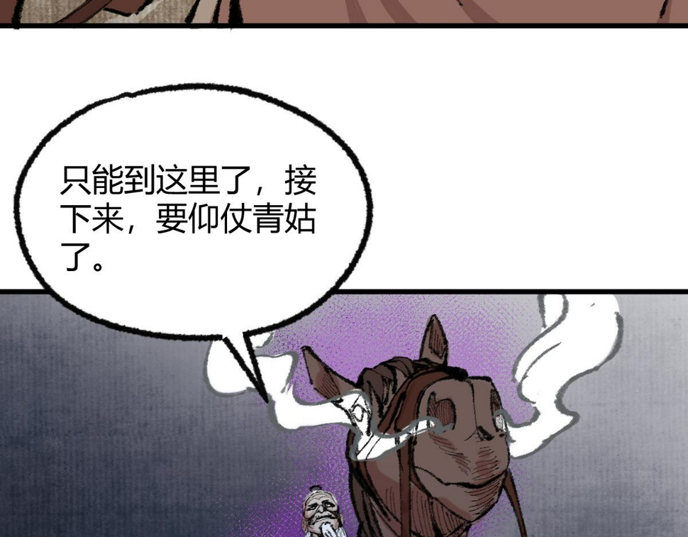 046 获取新剑寻阴煞84