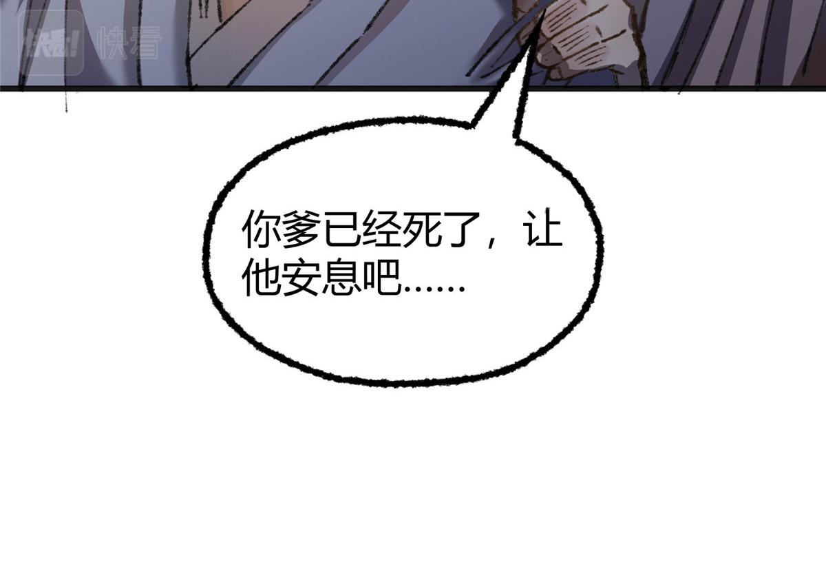 076芦城假道啖人血35