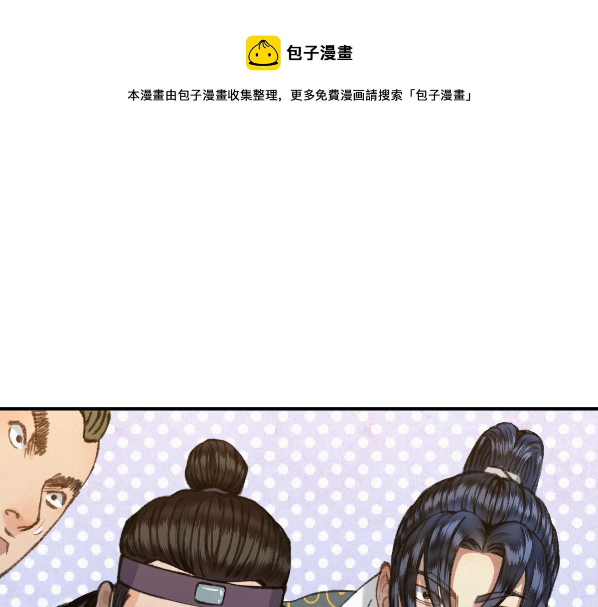 030 山店巧遇钦天监44