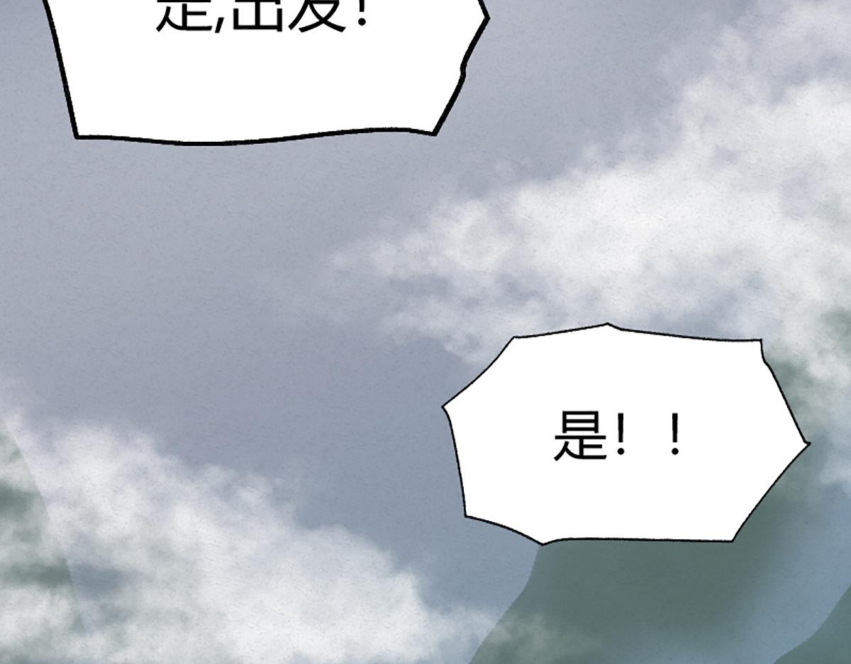 06 操戈披甲旌蔽日29