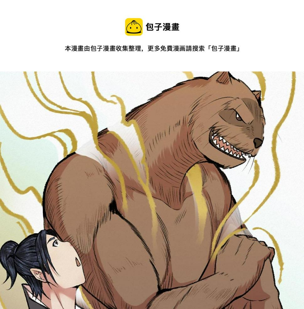043 怒上心头灭狂徒100