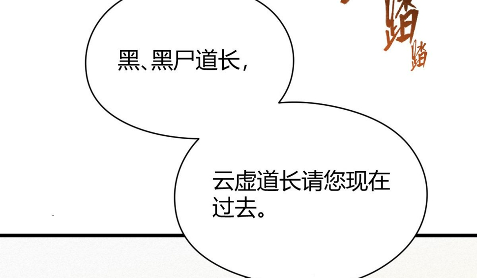 045 鬼气压城逼人怒79