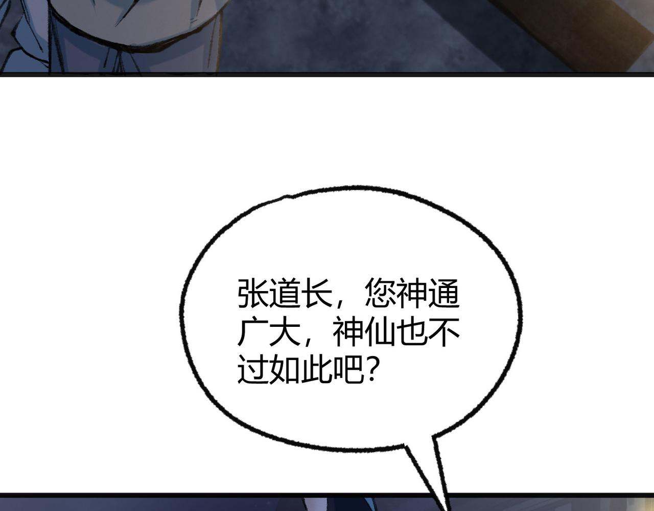 079河王祠内怪异显21