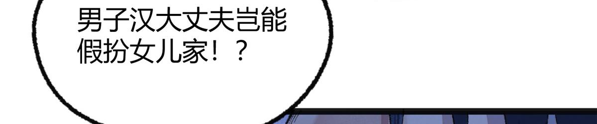 088 假扮处子诱河王53