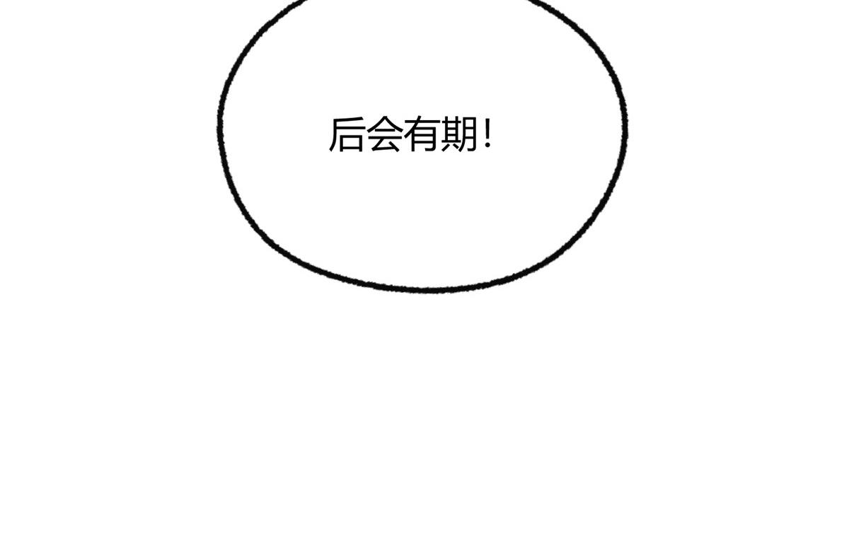 100 江湖有缘再相见110
