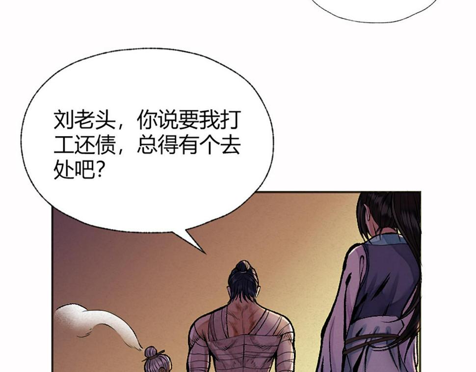 12  江湖路远仇恨长95