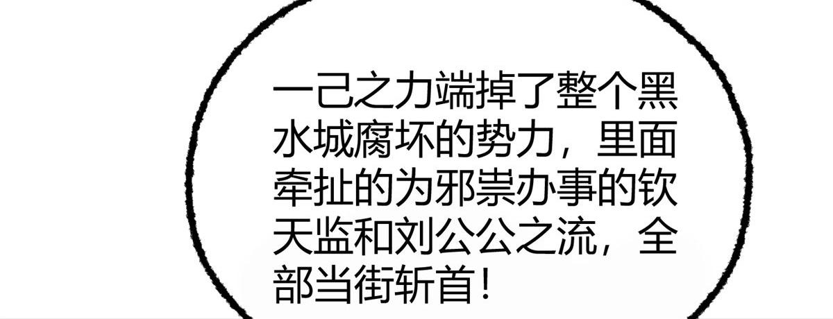 064援军到来除腐朽82
