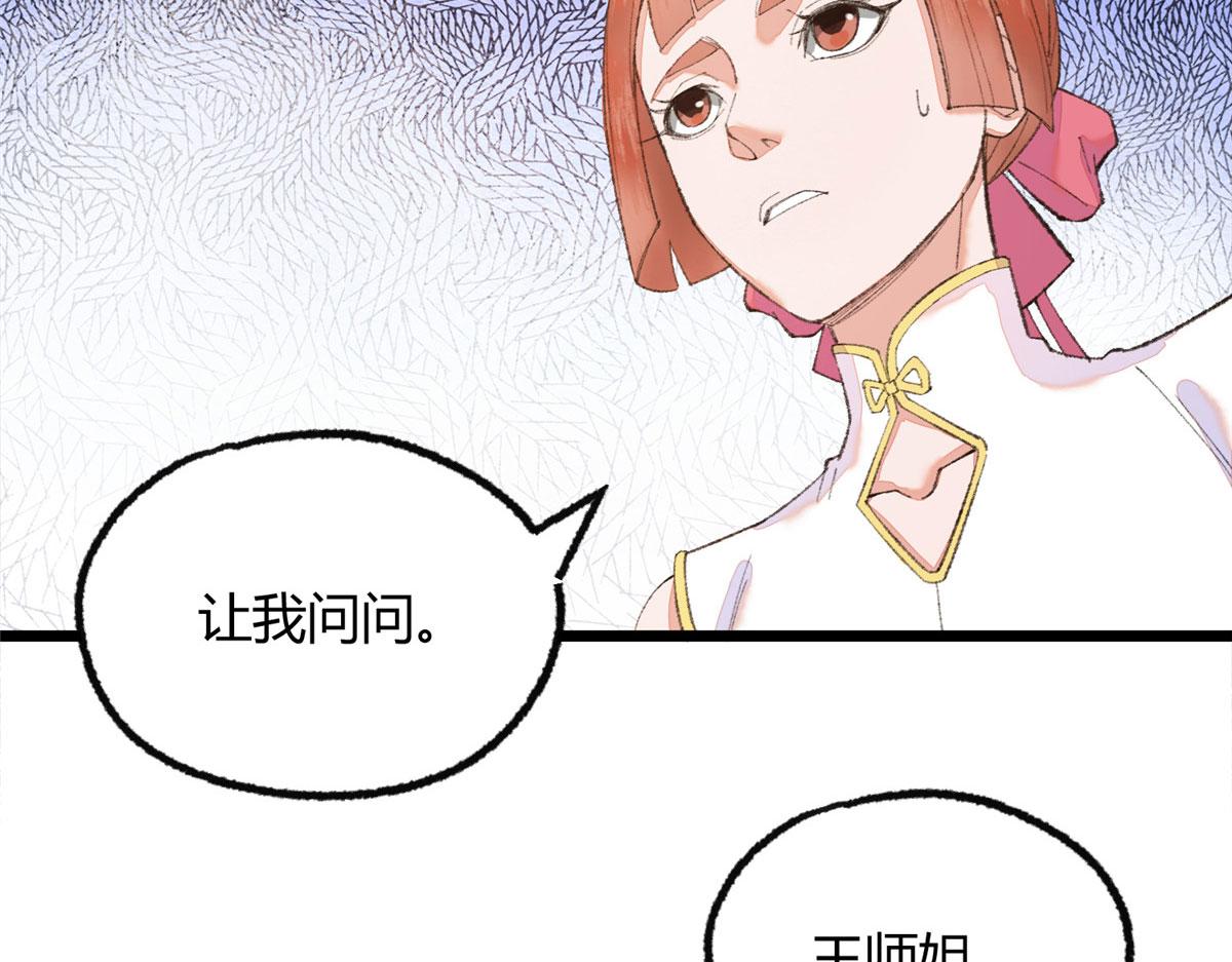 095 留下除妖鬼魅生12