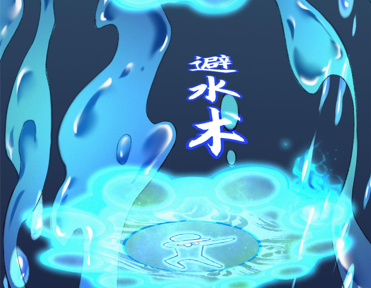 084 水府两妖争相斗7
