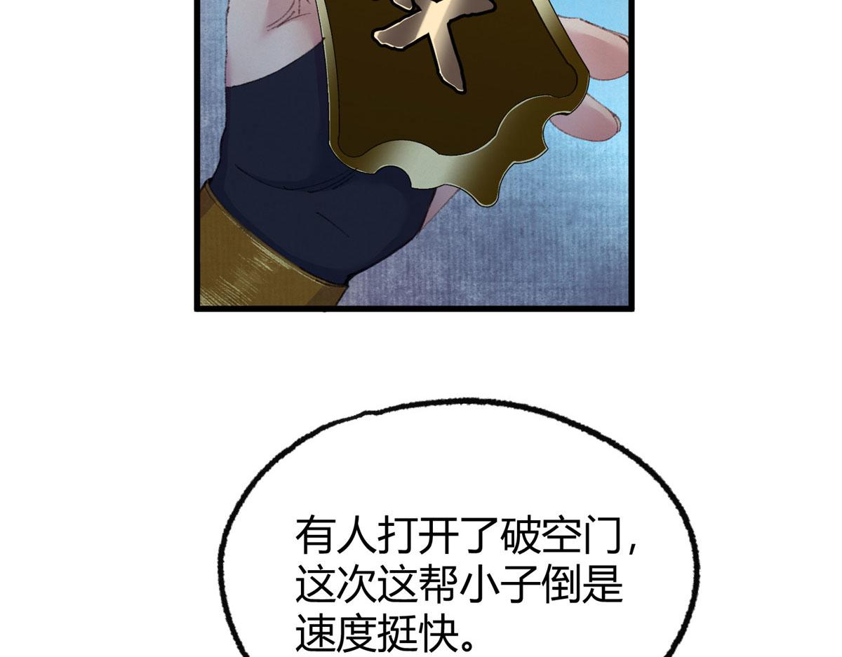 072镇国真人尽皆出18