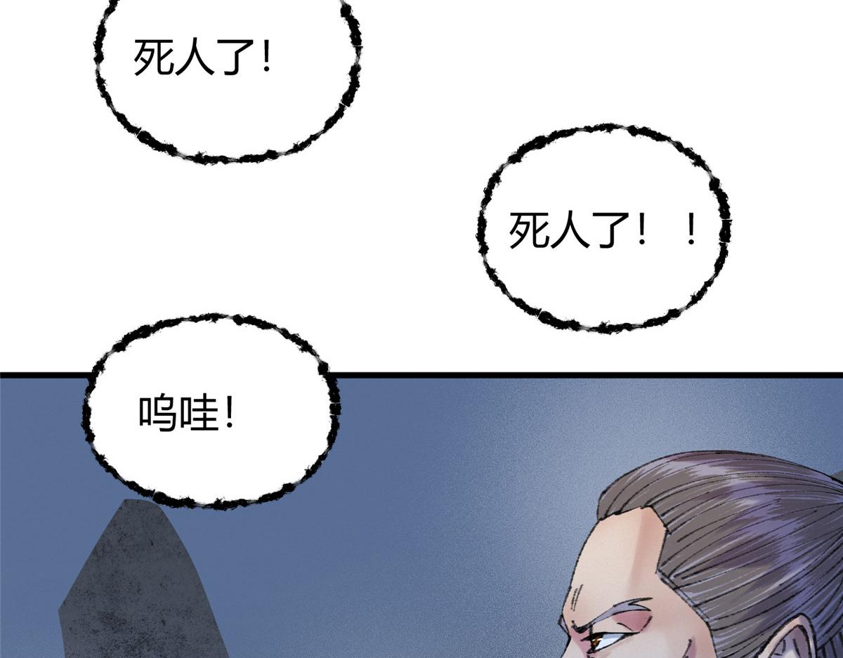 067鬼怪附身众人危65