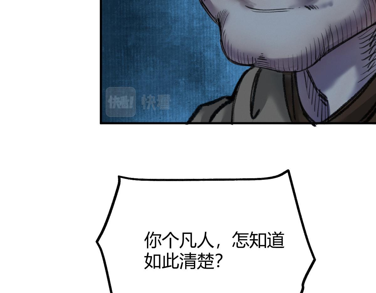 033 家妖出现述旧事47