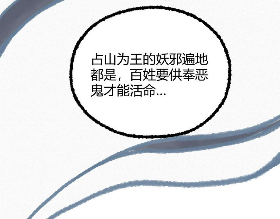 040 众人夺宝青州乱14