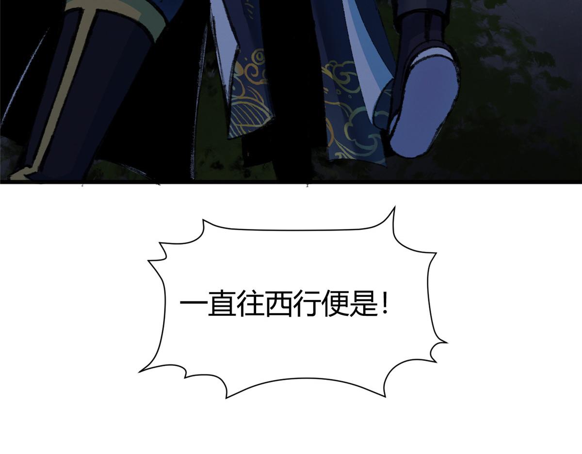 075黑雾斗法除妖魔99