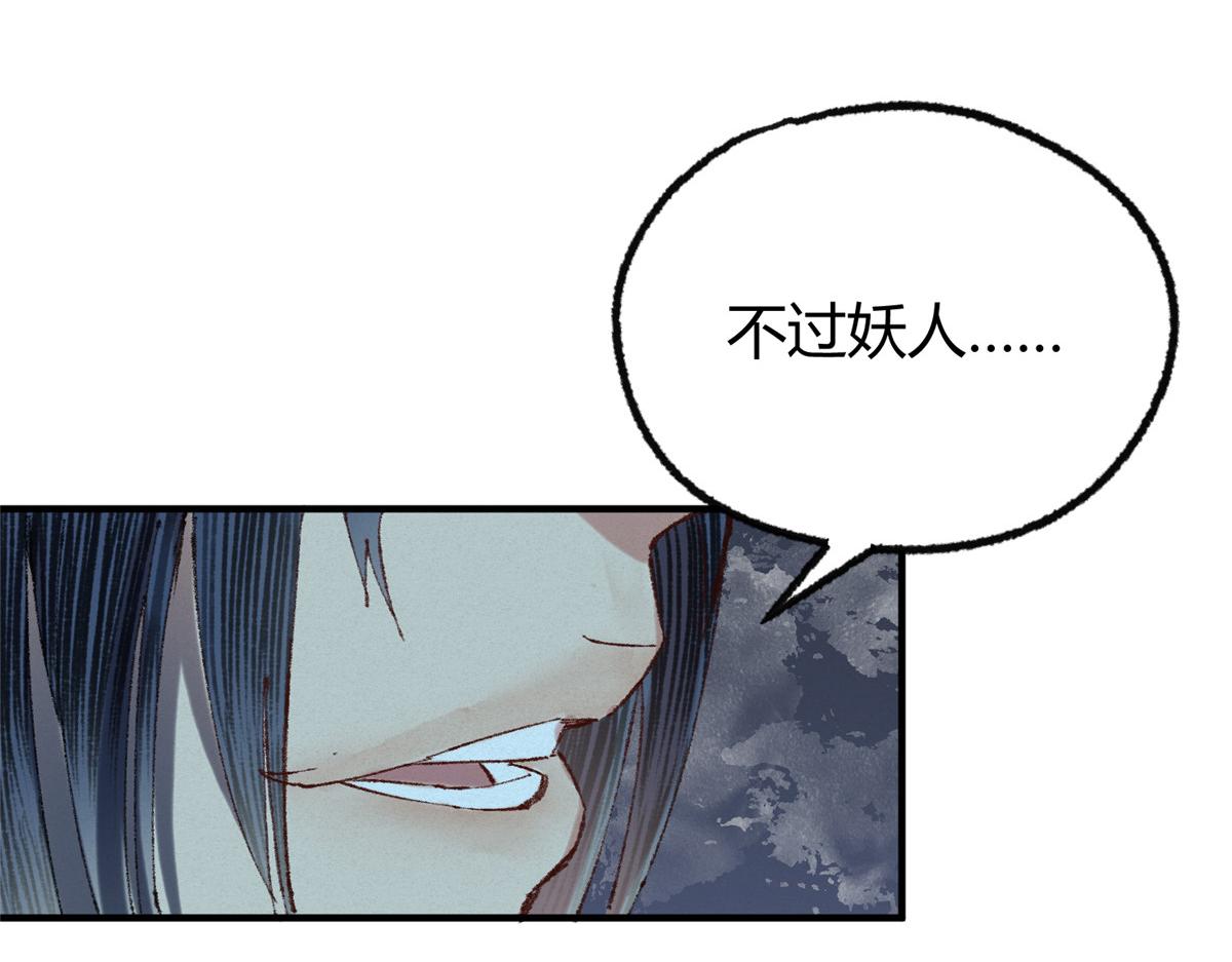 054 城中肃妖涨经验103