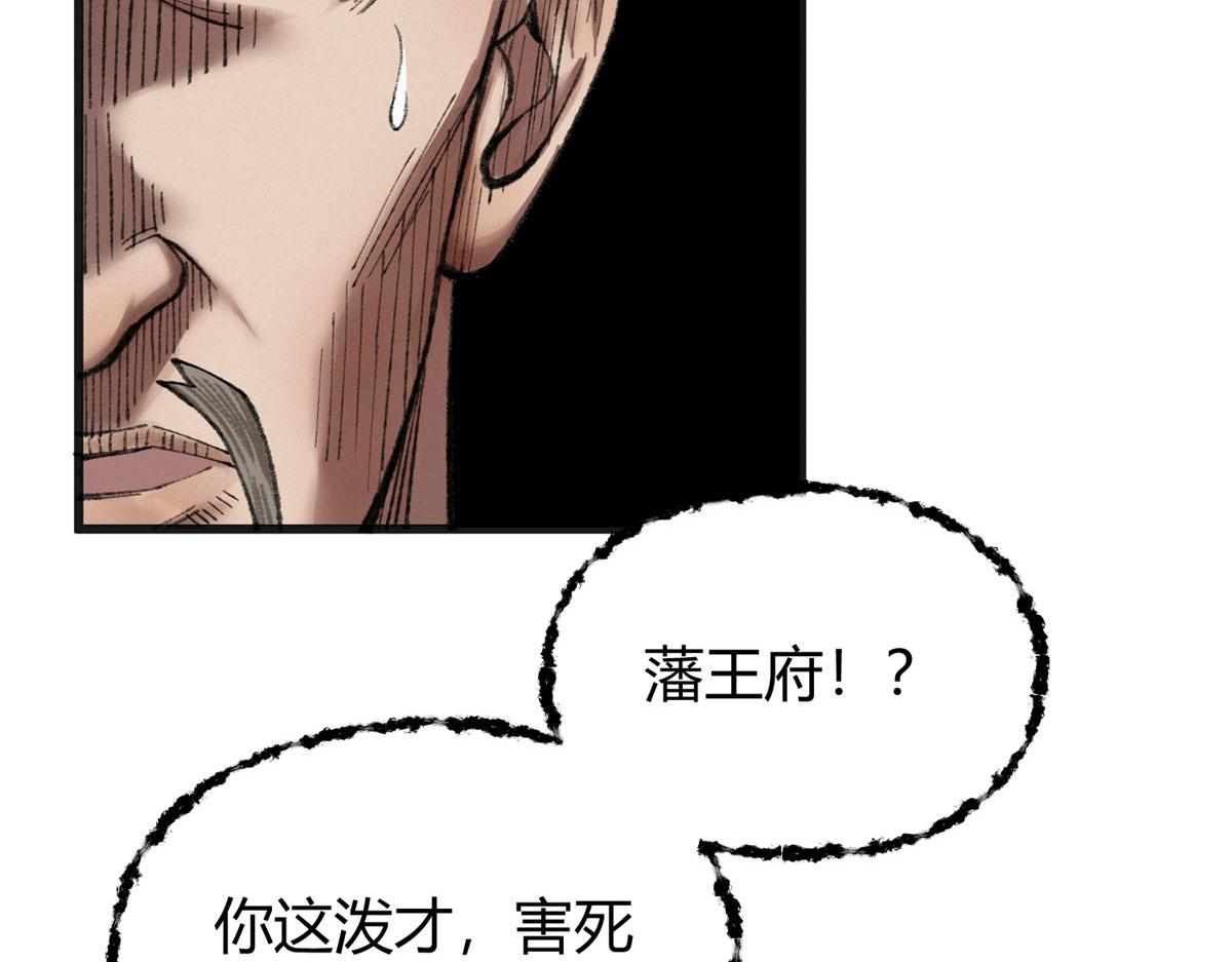 078奸人诬陷斗钦天48