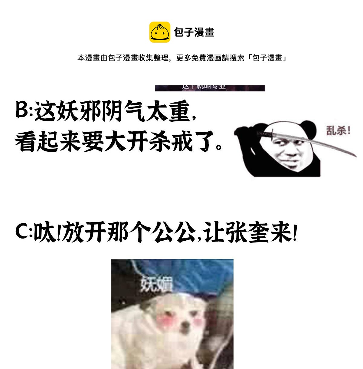 032 夜半惊觉遇妖邪112
