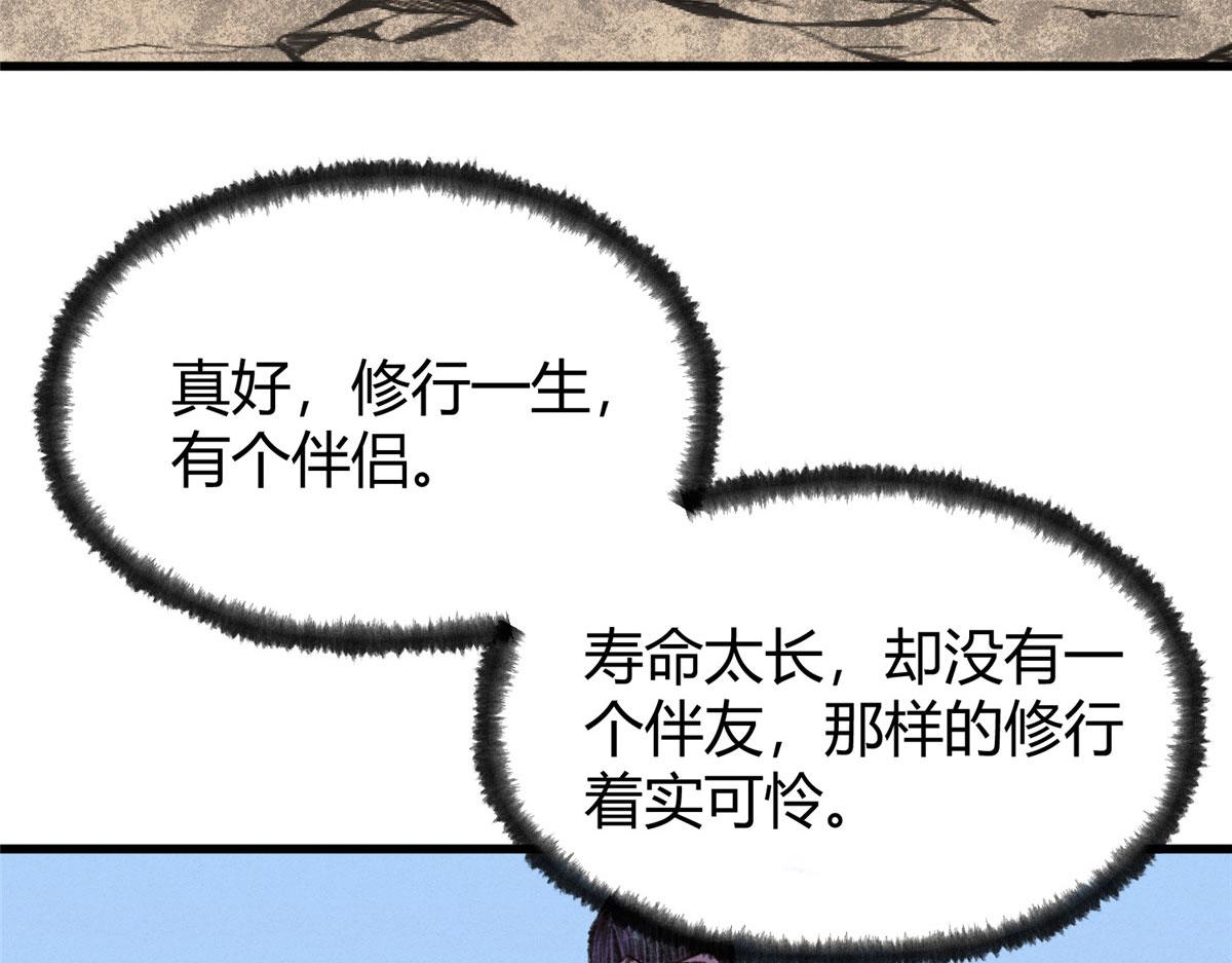 072镇国真人尽皆出27