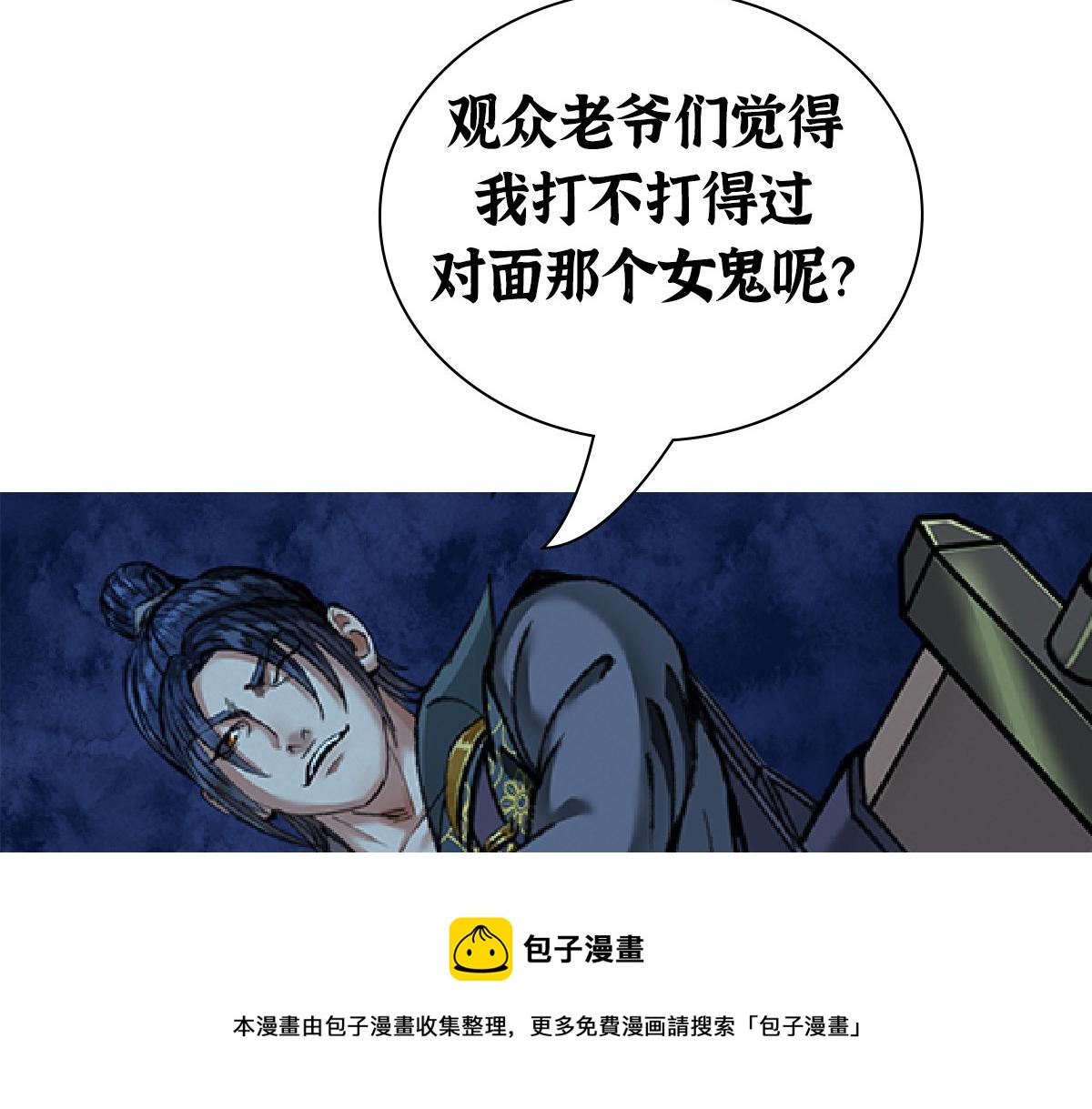033 家妖出现述旧事100