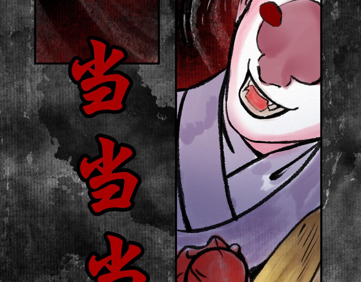 036 群魔乱舞尽当诛46