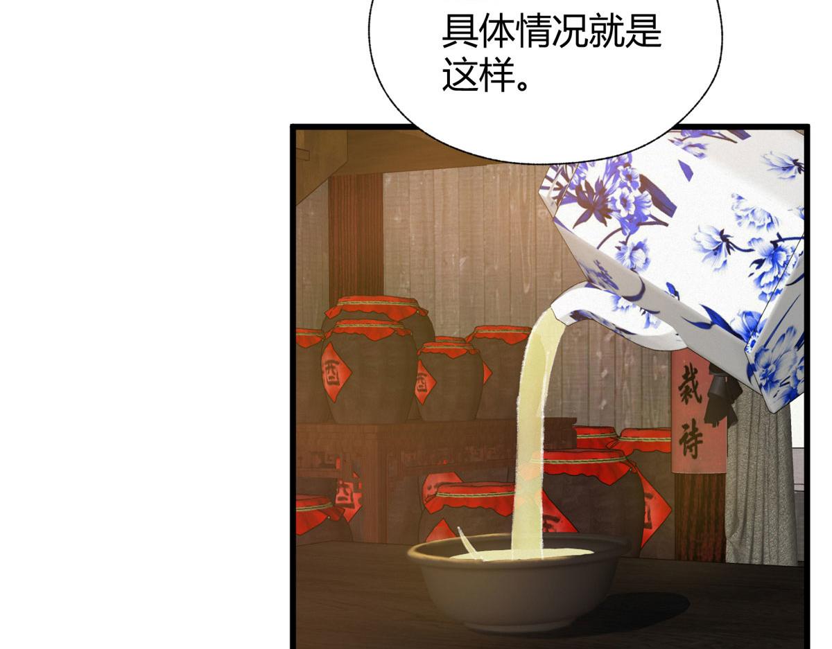 082各自行动除恶妖28