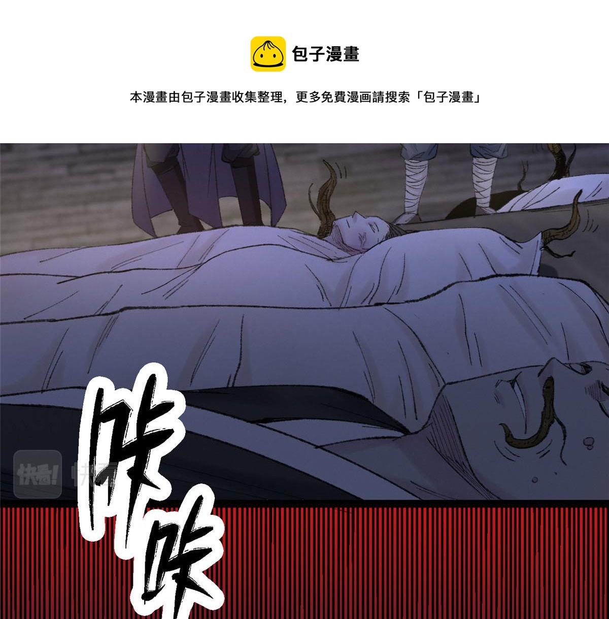 093 雷雨夜邪祟屠城49