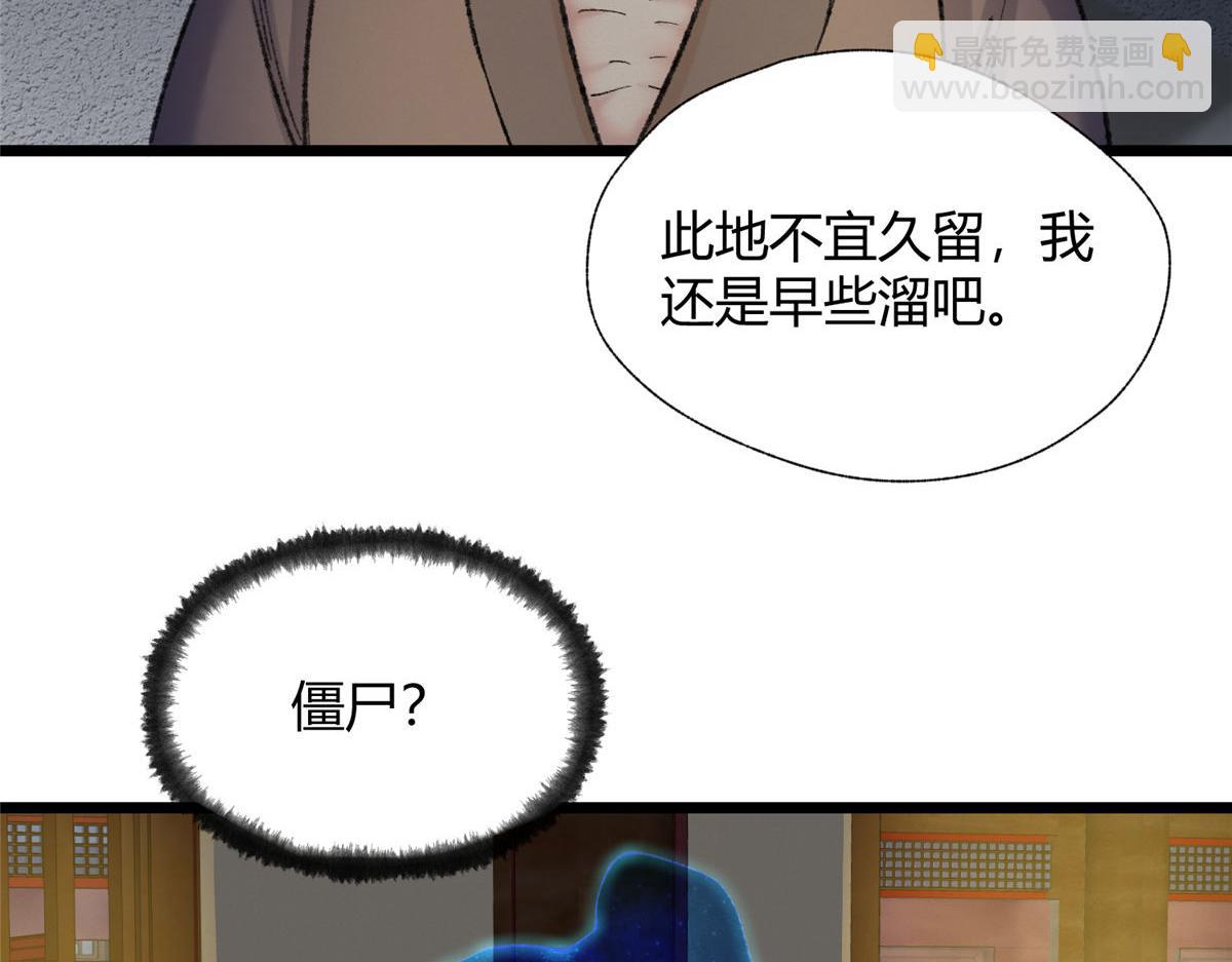 083 庙内水井出尸怪89
