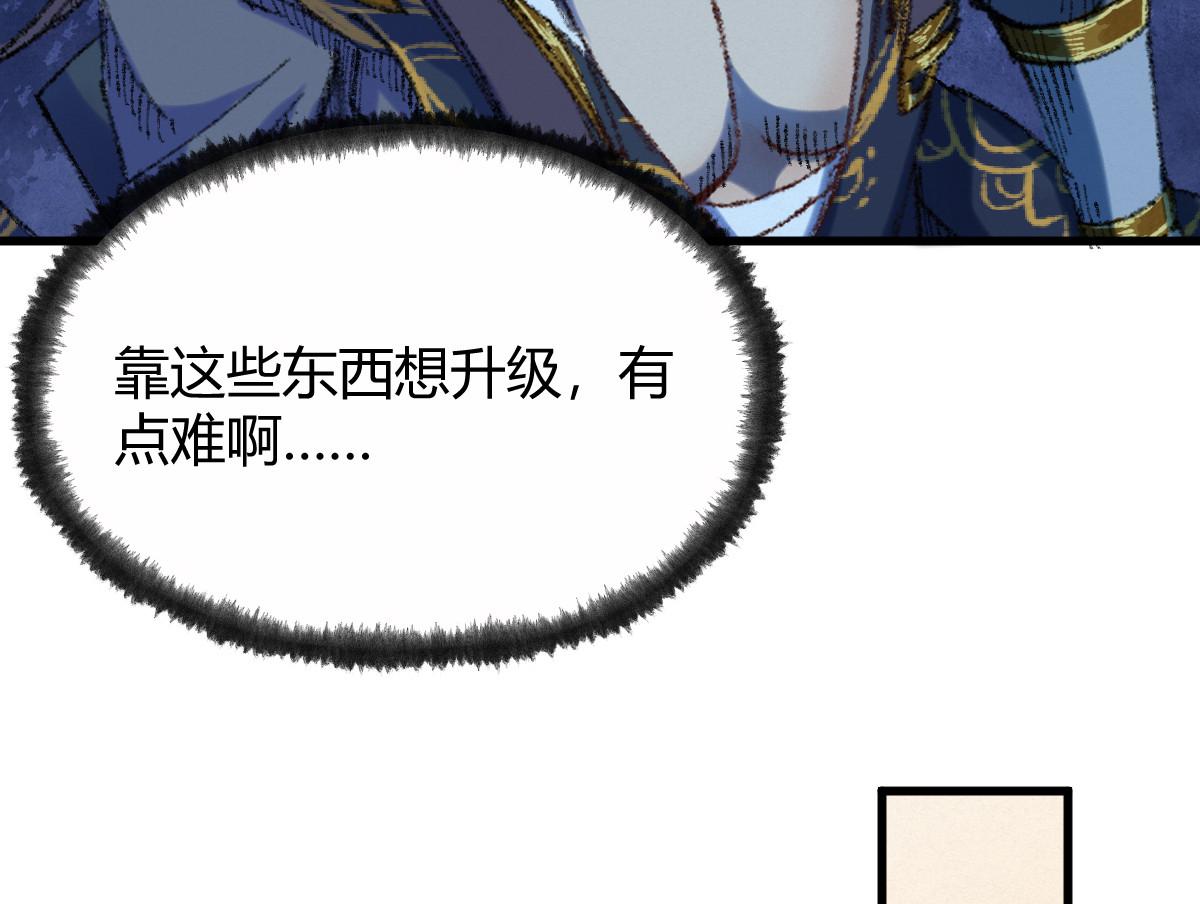 053 夜半山路斩鬼魅66