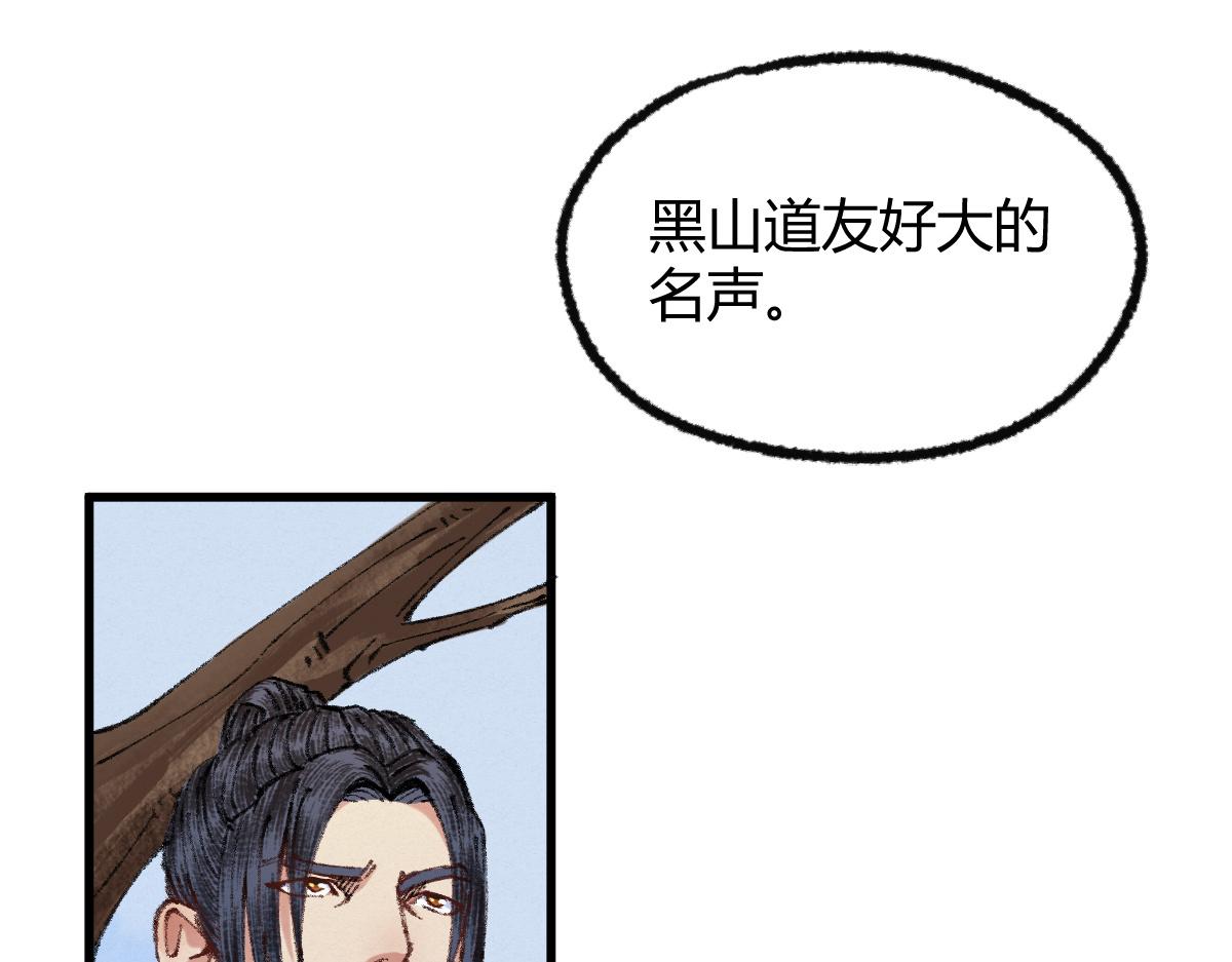046 获取新剑寻阴煞14