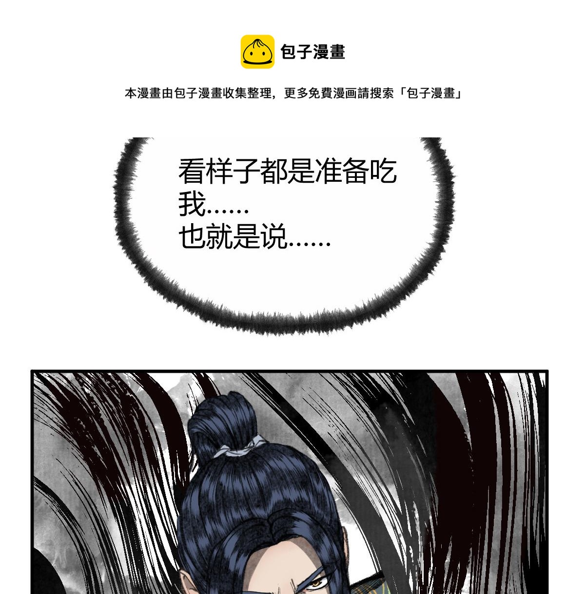 036 群魔乱舞尽当诛20