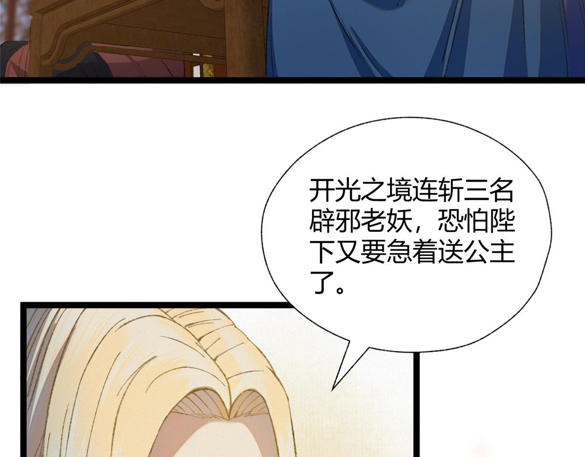 090 前路勘定拒拜师58